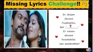 Missing Lyrics Challenge! - 2K Love Songs ❤️| Can You Guess Them All?Ultimate Songs #mrkannamoochi