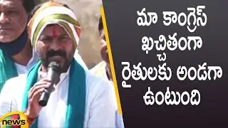 MP Revanth Reddy Says Congress Party Gives Full Support To Farmers | Telangana Politics | Mango News
