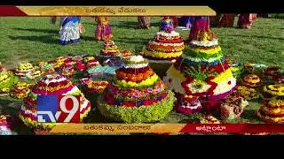 Bathukamma in Atlanta! - TV9 USA