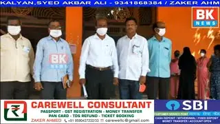 SSLC Exam 2020 /BK NEWS BASAVAKALYAN 912