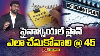 ఫైనాన్సియల్ ప్లాన్  ఎలా చేసుకోవాలి @45 | Sai Ram QPFP Wealth Wagon fintec | NTV Business