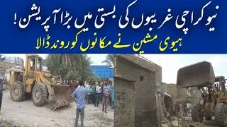 Anti Enchroachment Operation in New Karachi | Grand Operation | Latest  Update @pakamazingplus