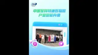 &ldquo;Sunny Worldwide Logistics&rdquo;正在直播！