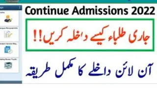 AIOU online admission form for continue students || allama iqbal open university || Autumn 2022