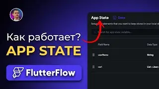 App State in FlutterFlow: How to Set Up Global Variables and the Shopping Cart