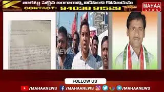 Congress Leader Attack On TV Reporter | టీవీ రిపోర్టర్ పై కాంగ్రెస్ MLA అనుచరుడు దాడి.. | Mahaa News