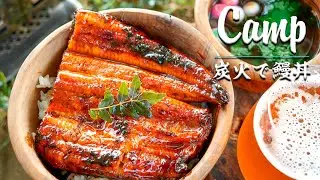 100円の炭で鰻丼を作る！