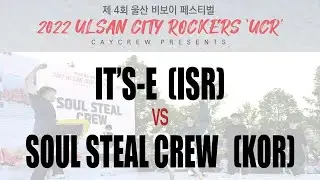 [2022 UCR] IT'S -E (Israel) vs Soul Steal Crew (Kor)
