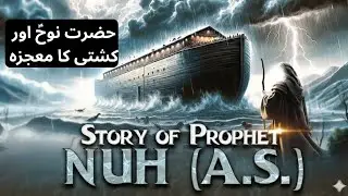 Prophet Nuh (A.S) Life Story | Toofan-e-Nooh Ka Waqia | Islamic History | RealVerse Stories