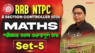RRB NTPC Maths Classes 2026 | RRB NTPC / Section Controller Math Practice Set | By Shukla Mam
