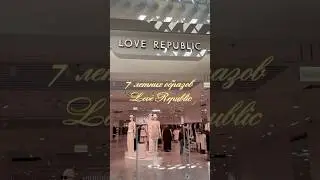 Летние образы Love Republic #стилистказань #мода #модныепоказы #стиль #fashion #брендыодежды