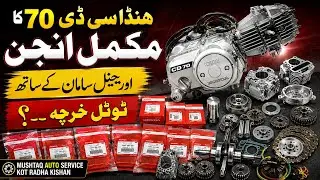 CD 70 Complete Engine Overhaul Cost with Genuine Atlas Honda Parts 08/18/2026 / Mushtaq Auto Service