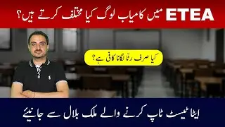 Malik Bilal Shares BIG Secrets for ETEA Success
