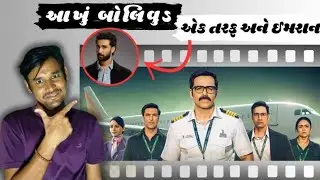 Taskaree Web Series Review | @NetflixIndiaOfficial 