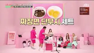 ITZY Lia playing mission eat quietly jajangmyeon [idol Room EP 61]