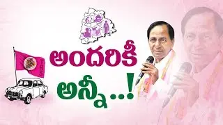 The Fourth Estate | TRS Election Manifesto - 17th October 2018