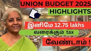 Union Budget 2025-26 Explained | Income Tax cuts|Economic Impact| #budget #finance #economy #money