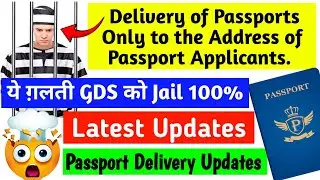 Delivery 🚚 of Passports Only to the Address of Passport Applicants , पूरी गाइडलाइन जान लो वरना जेल 😭