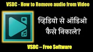 VSDC - How to Remove audio from Video #VSDC #videoeditor