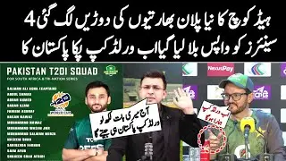 Pak Couch Made 4 Huge Changes In T20 Worldcup 2026 | Pak Final Squad For Worldcup 2026 