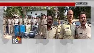 Excise Police Raid Seized Huge Alcohol (Sarayi) in Jangareddygudem | 10TV