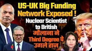 US-UK Big Funding Network Exposed! Nuclear Scientist to British मौलाना ने उगले राज़ DGP Vikram Singh