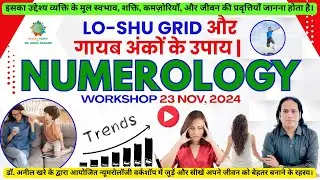 Lo-Shu Grid & Remedies for Missing Numbers | Numerology Workshop by Dr. Aneil Kkhare