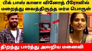 Bigg Boss Tamil Season 9 | Gana Vinoth mystery locker | Vijay Sethupathi | Title Winner Divya