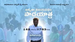 Tholipoddu Song || తొలి పొద్దు పాట ||ఐక్యతా విజయపథం|| Aikyatha Vijayapatham|| Liberation Congress ||