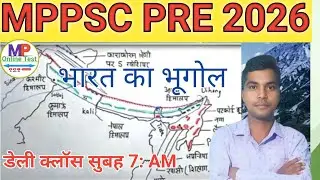 हिमालय के आधार पर नदियों का विभाजन||#mponlinetest #mpexams #generalknowledge #mppscprelims 2026