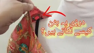 Hidden Tich Button Trick | Bra Show Hone Se Bachayein | Smart Stitching Hack for Women