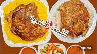 طريقة تتبيلة اللحم المشوى فى الفرن وسر طعامته مع اجمل صوص بنى#لحمة_مشوية #مشاوي 
