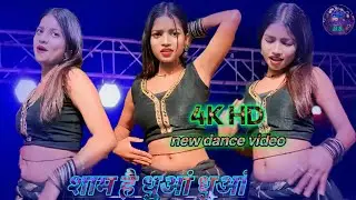 #bhojpuri Sham Hai dhua dhua orchestra song dance video#new #song #dance #video 📸 Amit sahu 