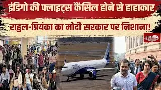 IndIndiGo Flight Cancellations: Rahul Gandhi Blames Modi Govt&rsquo;s &ldquo;Monopoly Model
