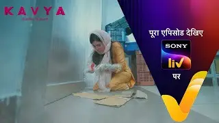 NEW! Kavya - Ek Jazbaa, Ek Junoon - Ep 61 | 18 Dec 2023 | Teaser
