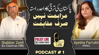 Shabbar Zaidi | Economic Future of Pakistan | Policy Talk's with Ayesha Farrukh