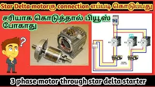 How to change the direction of star delta motor