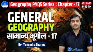सामान्य भूगोल  General Geography PYQ Series