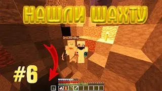 НАШЁЛ ПЕЩЕРУ С ХИНКАЛЕМ! ЧТО В НЕЙ? ВЫЖИВАНИЕ В МАЙНКРАФТ 1.16.2 #6