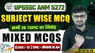 UPSSSC ANM 5272 | UPSSSC ANM EXAM ANATOMY & PHYSIOLOGY #14 BY NITIN SIR | WISDOM ANM CLASSES