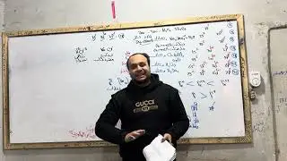 حل الباب التاني والتالت الجزء التاني تانيه ثانوي مذكره دكتور إسلام عادل 