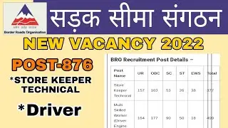 B. R. O. New Vacancy 2022|| latest Job Vacancy ||