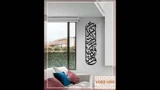 Metal Baqarah Islamic Wall Art, Islamic Wall Decor, Holy Quran Quotes, Gold, Islam Decorations, E...