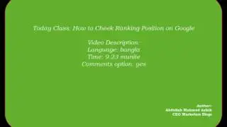 How to cheek Google Ranking Position   Local keyword Position Bangla - Marketer Blogs
