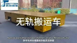 💡Heavy-duty Transfer Cart Suitable for Large Factories and Used for Material Handling