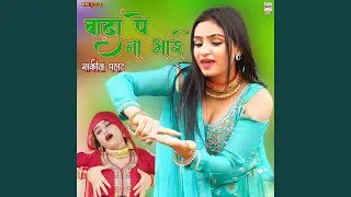 Wada Pe Na Aayi