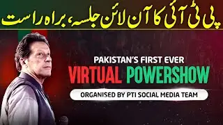 PTI&rsquo;s First Ever Virtual Jalsa | Pakistan Politics New Era | PTI Online Live
