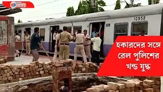 Mecheda Hawkers Clash : RPF-র সাথে hawkersদের ধুন্ধুমার, রণক্ষেত্র mecheda Railway Station