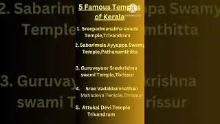 5 Famous Temples of Kerala