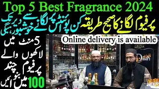 Top 5 Best Fragrance 2024 | How & Where to Apply Perfume | How to Make & Prepare Perfume